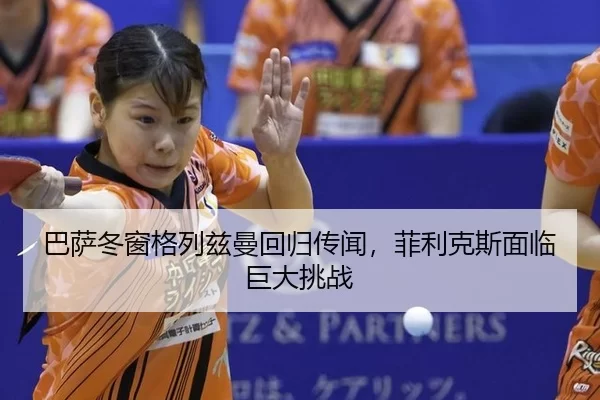 ba-sa-dong-chuang-ge-lie-zi-man-hui-gui-chuan-wen-fei-li-ke-si-mian-lin-ju-da-tiao-zhan-3-751.jpg