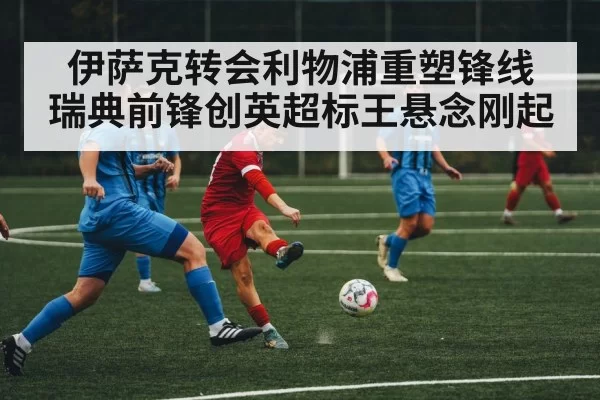 soccer striker action